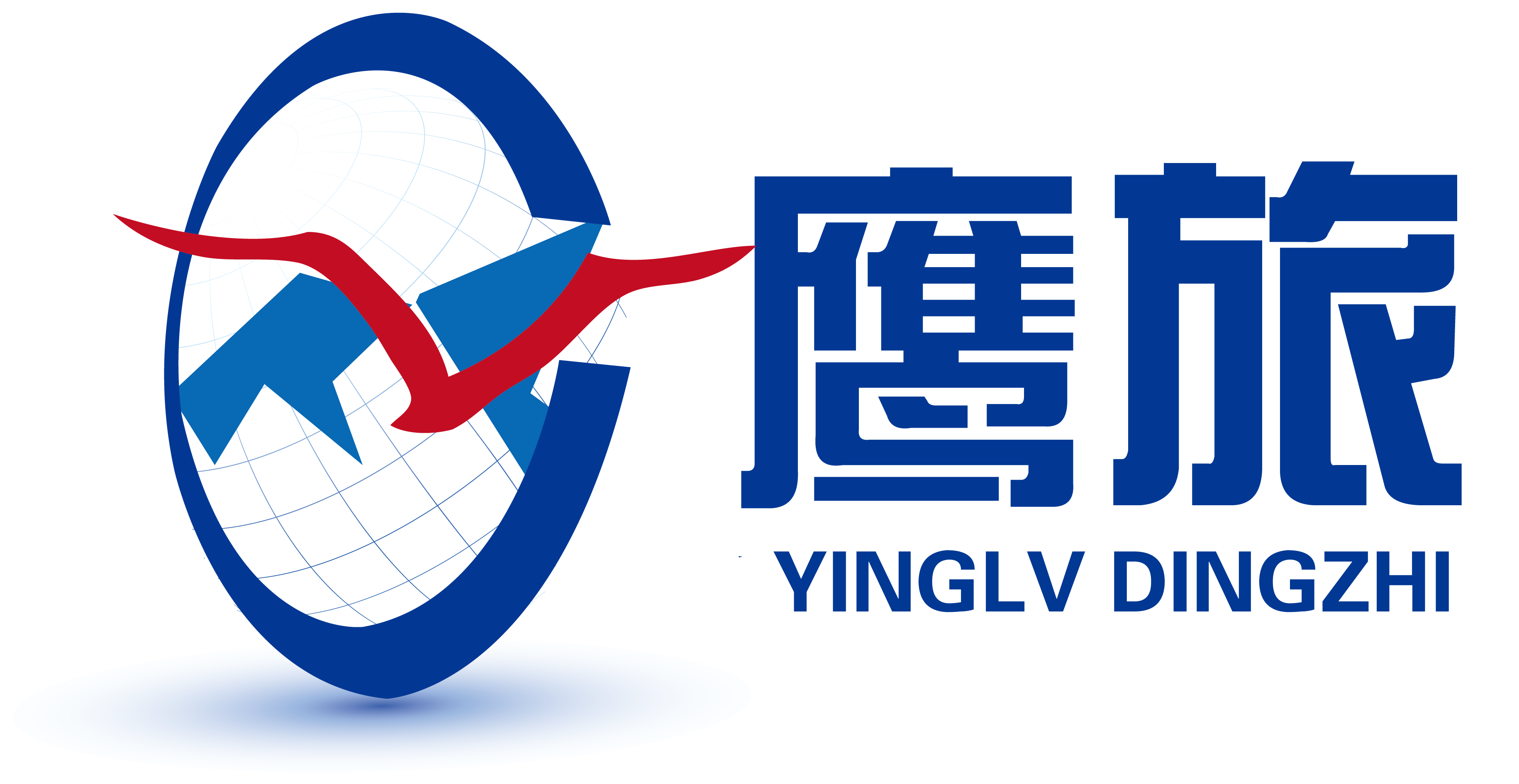 鹰旅定制